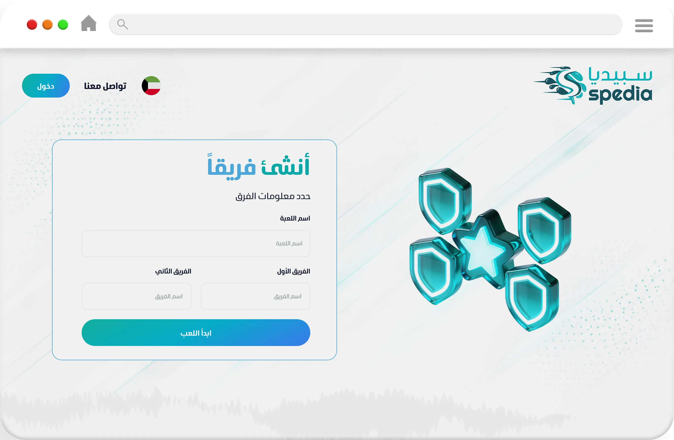 لقطة شاشة من المنصة 1