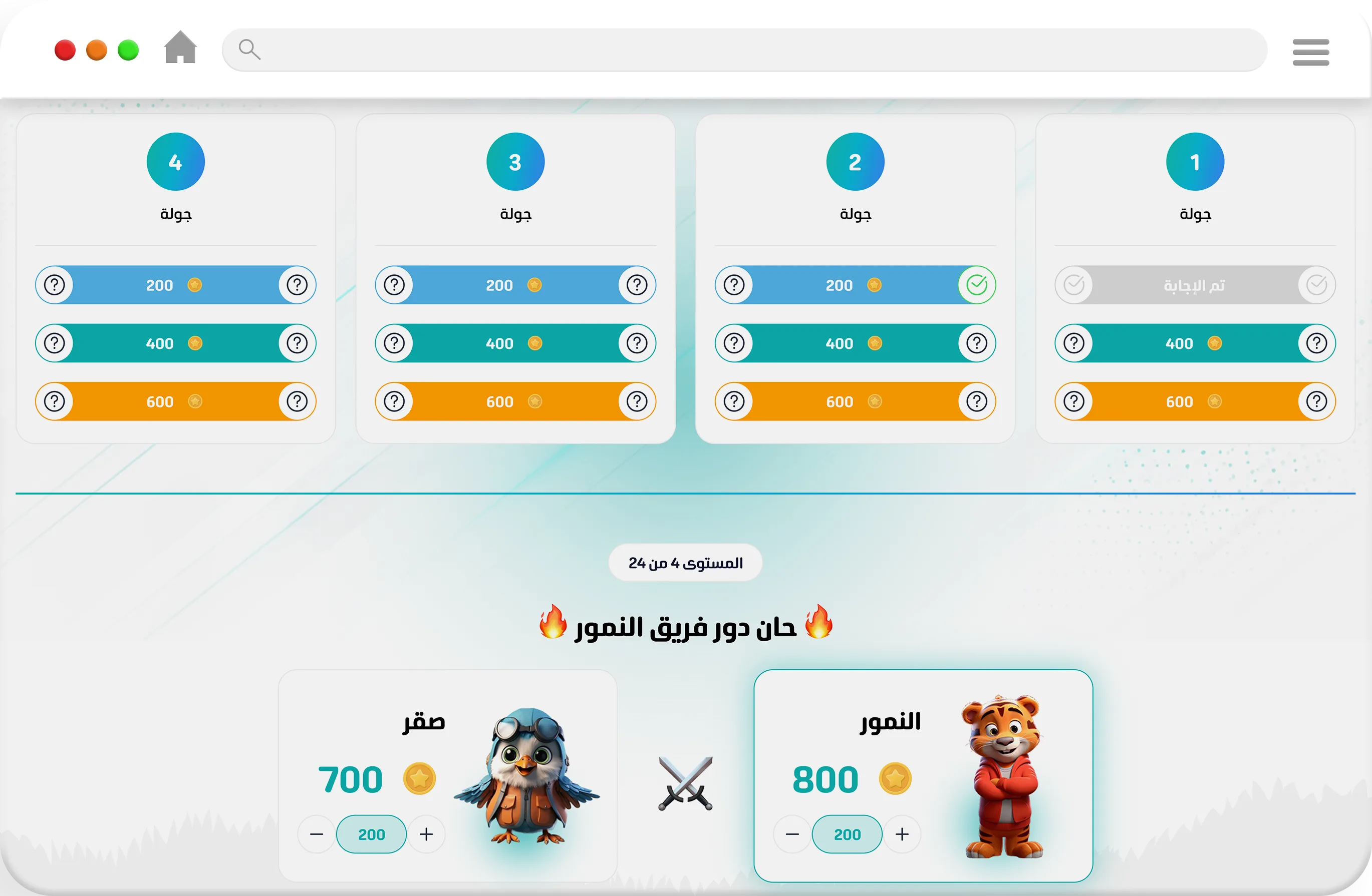 لقطة شاشة من المنصة 2