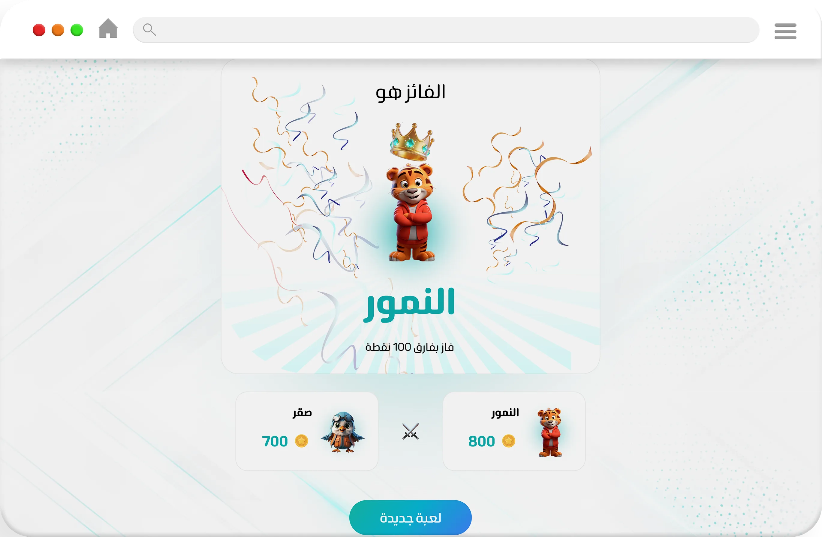 لقطة شاشة من المنصة 4