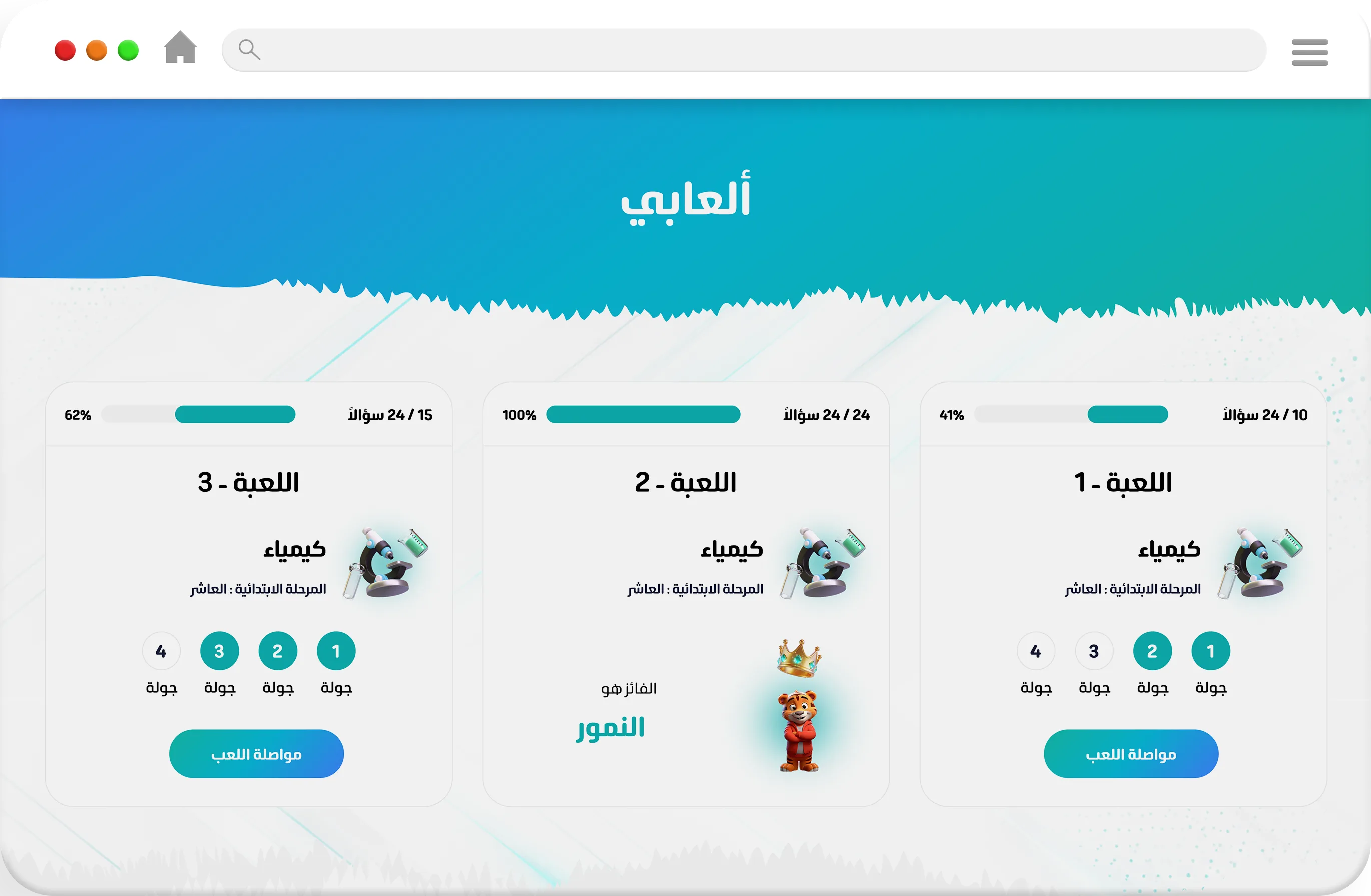 لقطة شاشة من المنصة 5